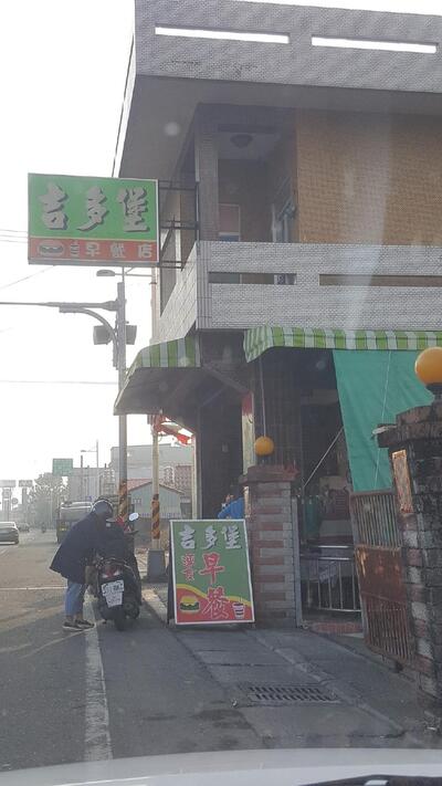 吉多堡