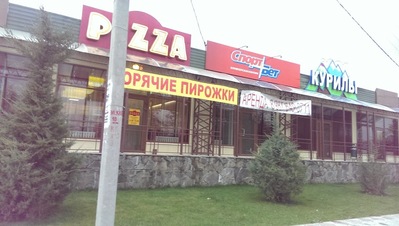 ПиццаМания
