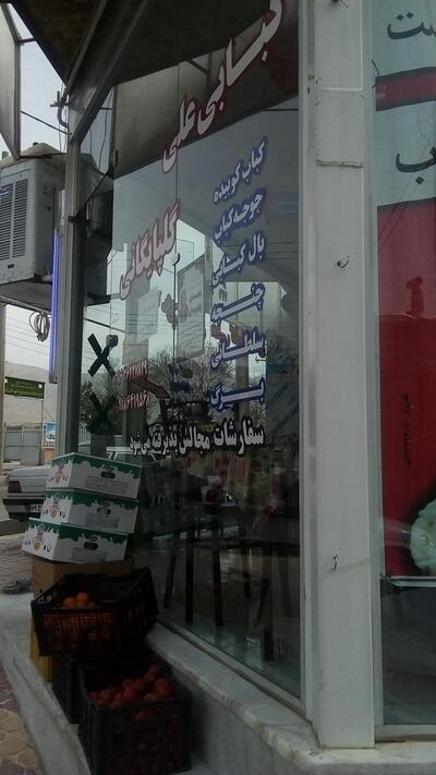 کبابی علی گلپایگانی
