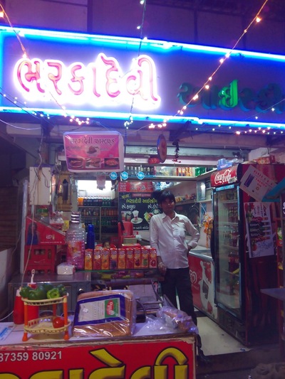 Bharkadevi Ice Cream photo