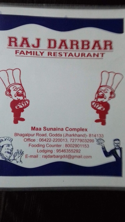 Hotel Raj Darbar and Restaurant photo