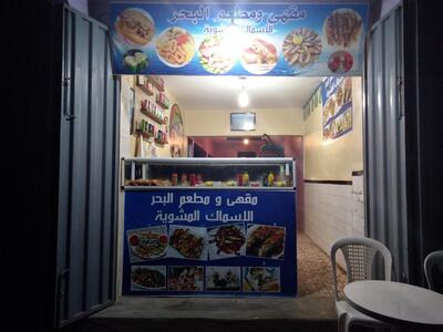 Café Restaurant La Mer