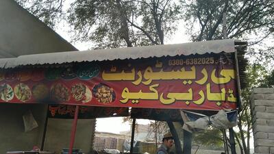 Wiki Fish Fry And Chicken Tikka Shop