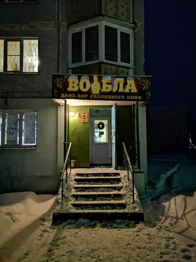Вобла