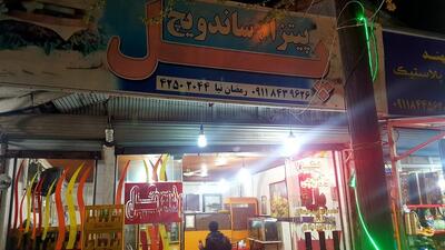 Pol Fast Food