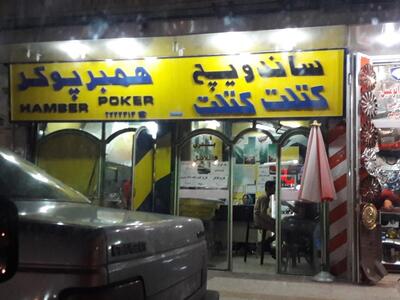 Poker Burgers 1