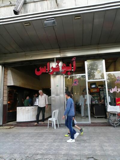 Abu Firas Chicken