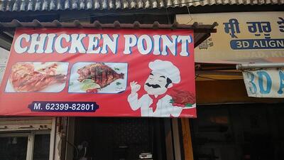 Chicken Point photo