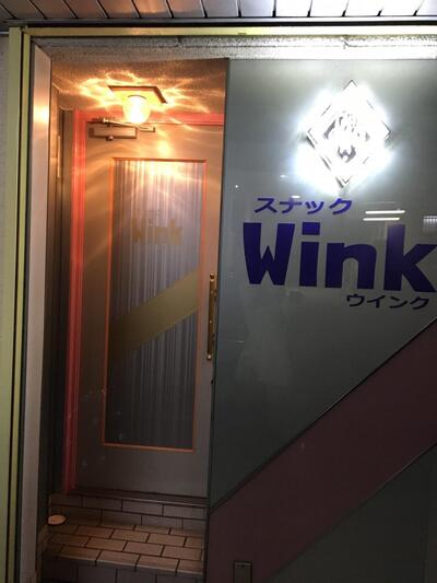 スナックWink