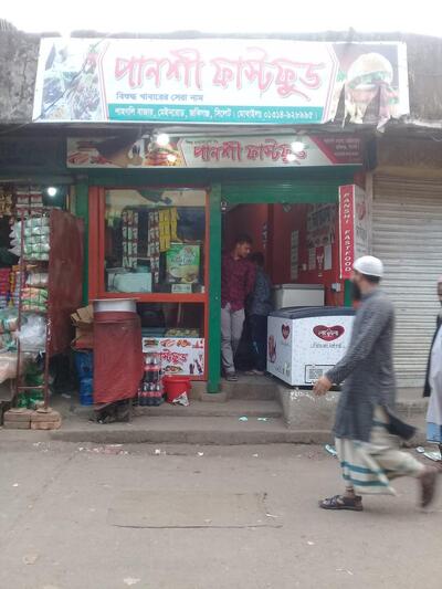 panshi Fast food