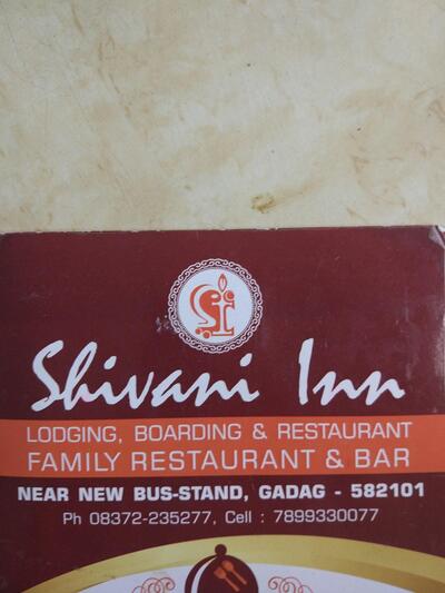 Hotel Shivani Inn (VEG RESTAURANT)