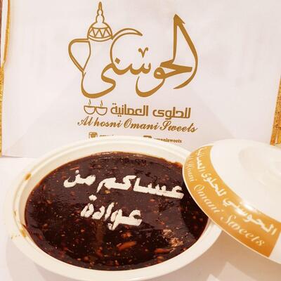 الحوسني للحلوى العمانية - السويق