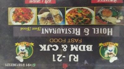 HOTEL RADHIKA RJ21 GURJAR DHABA,