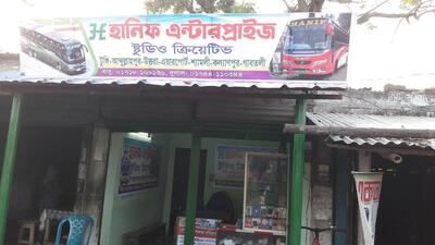 Dalim Tea House