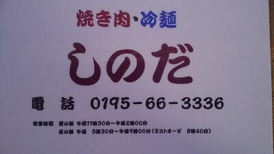 志乃田