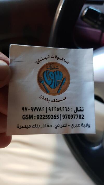 مقهى شذى بيروت