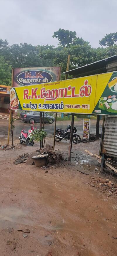 RK HOTEL