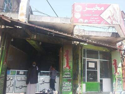 مخبز المثلث