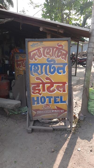 Dutta Hotel