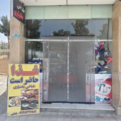 طباخی بختیاری