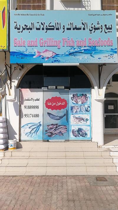 Shayeep Khalif Fresh Fish Shop