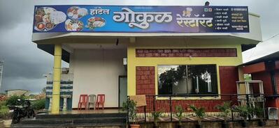 Hotel Gokul photo