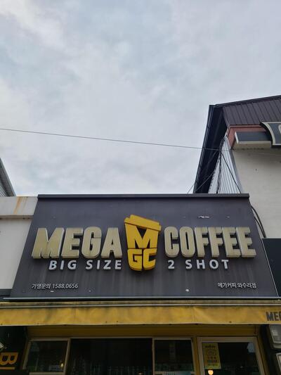 Mega Coffee Wasuri Branch