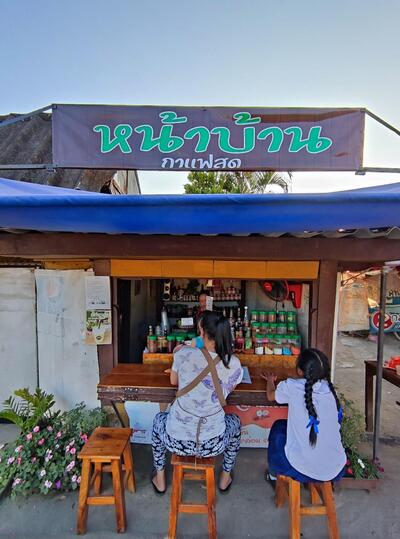 หน้าบ้านกาแฟสด