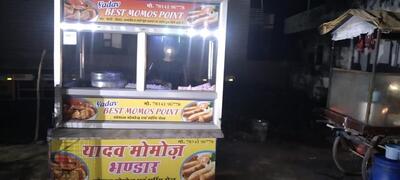 NALAGARH FAMOUS MOMOS YADAV MOMO'S CENTRE