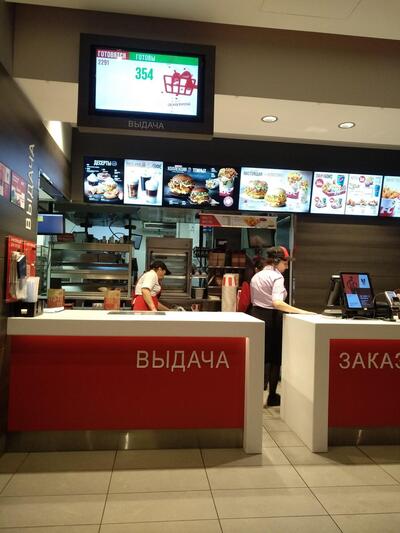 KFC
