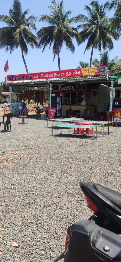 Mogal Hotel & Restaurant