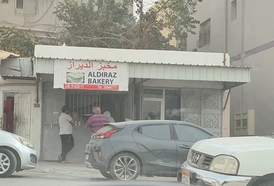 خباز كرانة