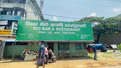 Rio Bar
