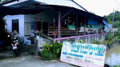 ร้านอาหารตามสั่ง