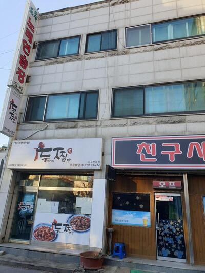 두찜 김포본동점