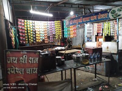 Jay Shri Ram Tea House