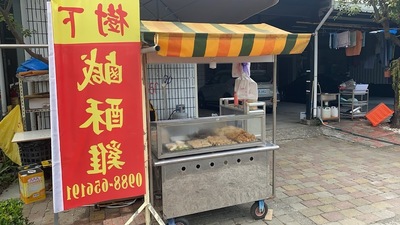樹下-鹹酥雞