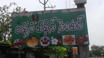 Apsara Tiffin Center