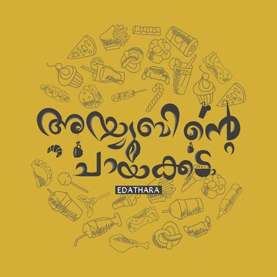 Ayoobinte chayakkada