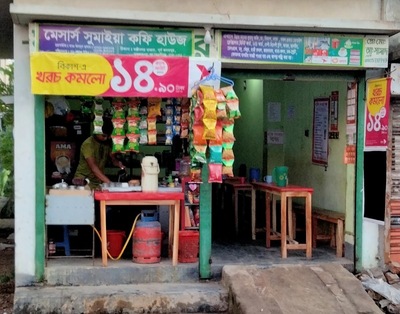 ছাদ আড্ডা ফাস্টফুড এন্ড চাইনিজ