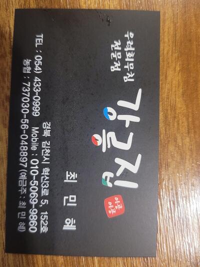이공이공 강릉집