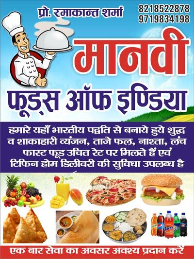 Manvi foods of india and travels