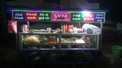 SKM FAST FOOD ADIRARAMPATTINAM