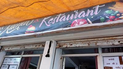 Kitchen & Restaurant