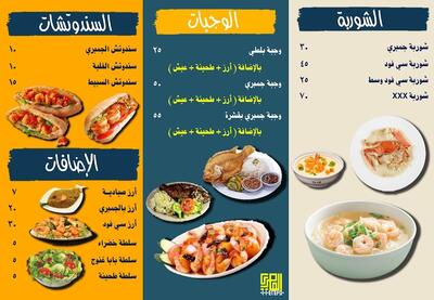 مطعم ابن البحر