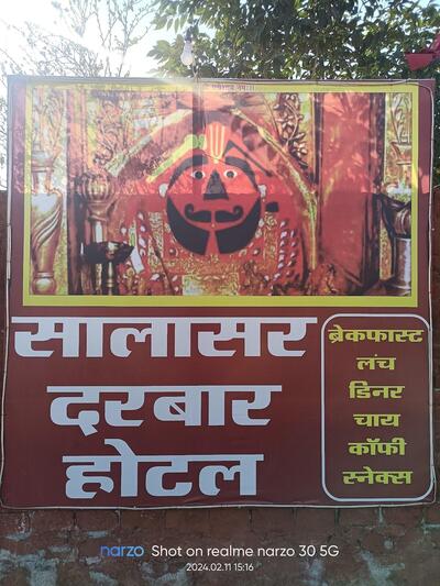 Salasar darbaar hotel and family restaurant