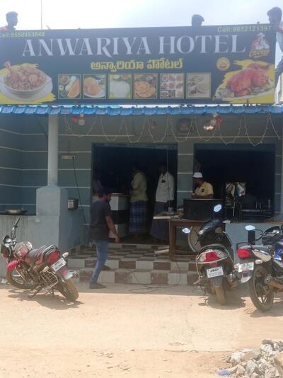 Anwariya Hotel అన్వరియా హోటల్