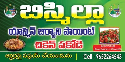 Bismillah Yasmin Biryani's