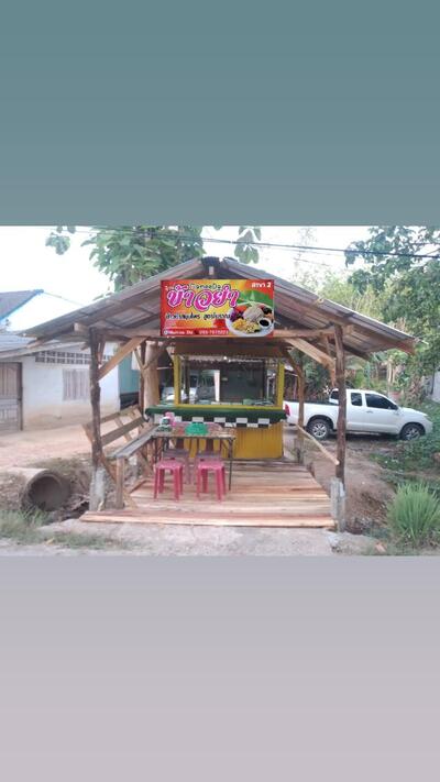 Nongluk Restaurant