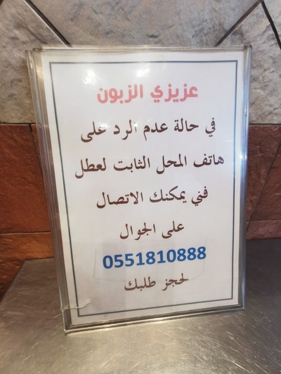 بروست كتكوتي